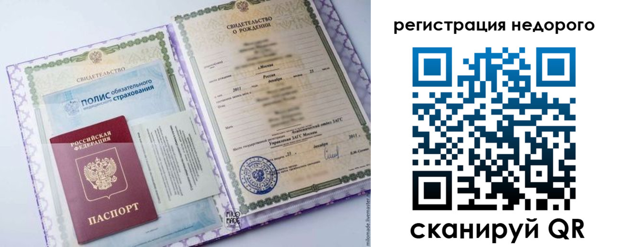 временная регистрация для всех в Саратове