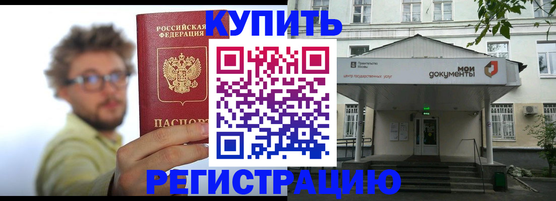 временная регистрация собственник в Саратове