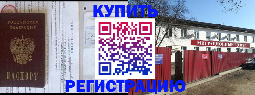 временная регистрация в квартире в Саратове