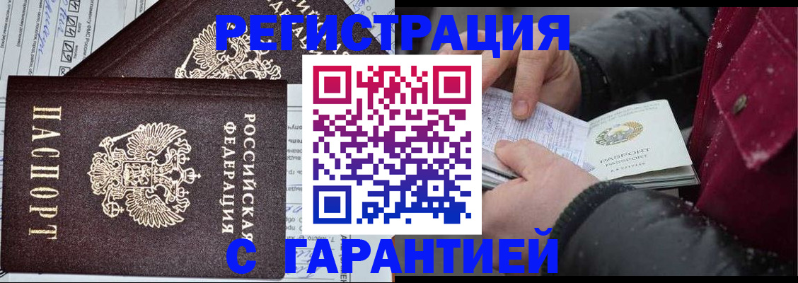 временная регистрация 2025 в Саратове
