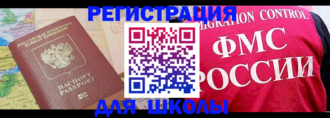 прописка для военкомата в Саратове