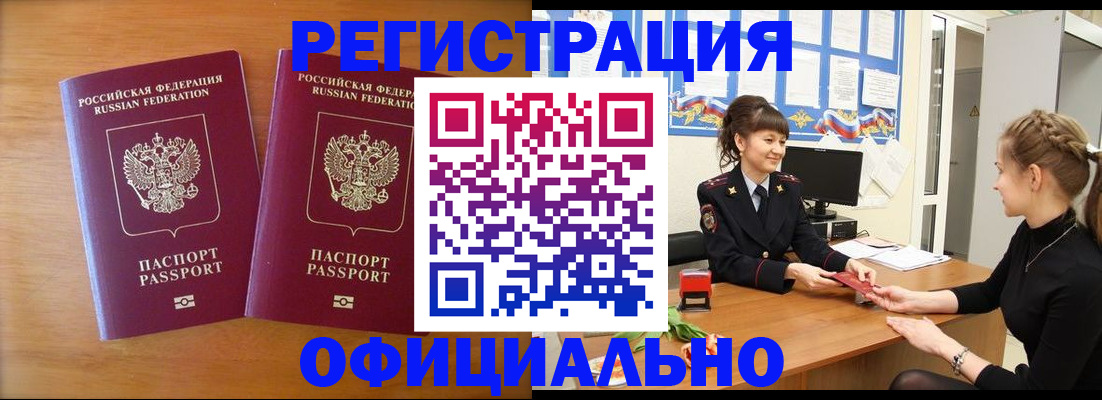прописка в квартире в Саратове